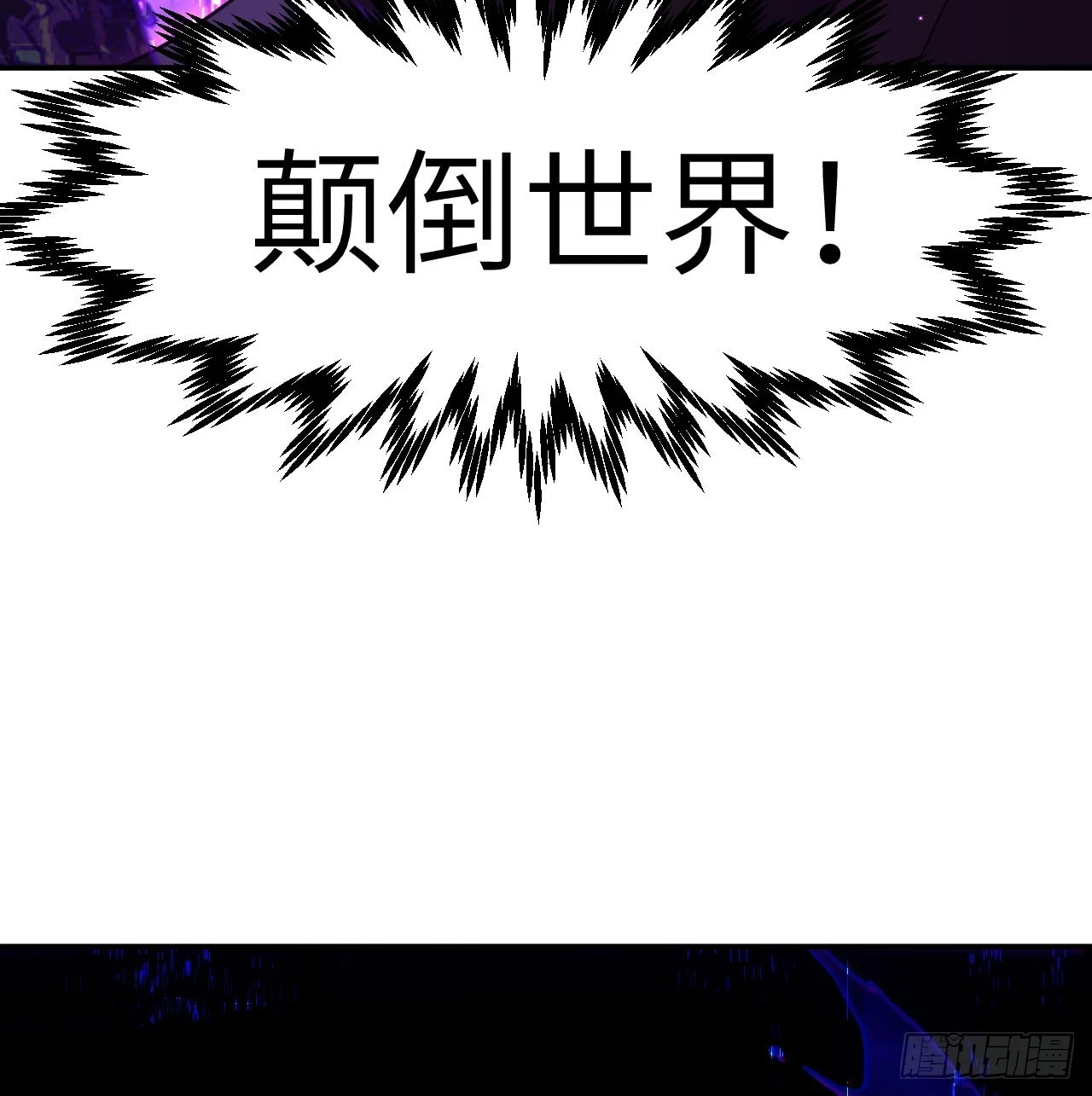 第81话 流云城9