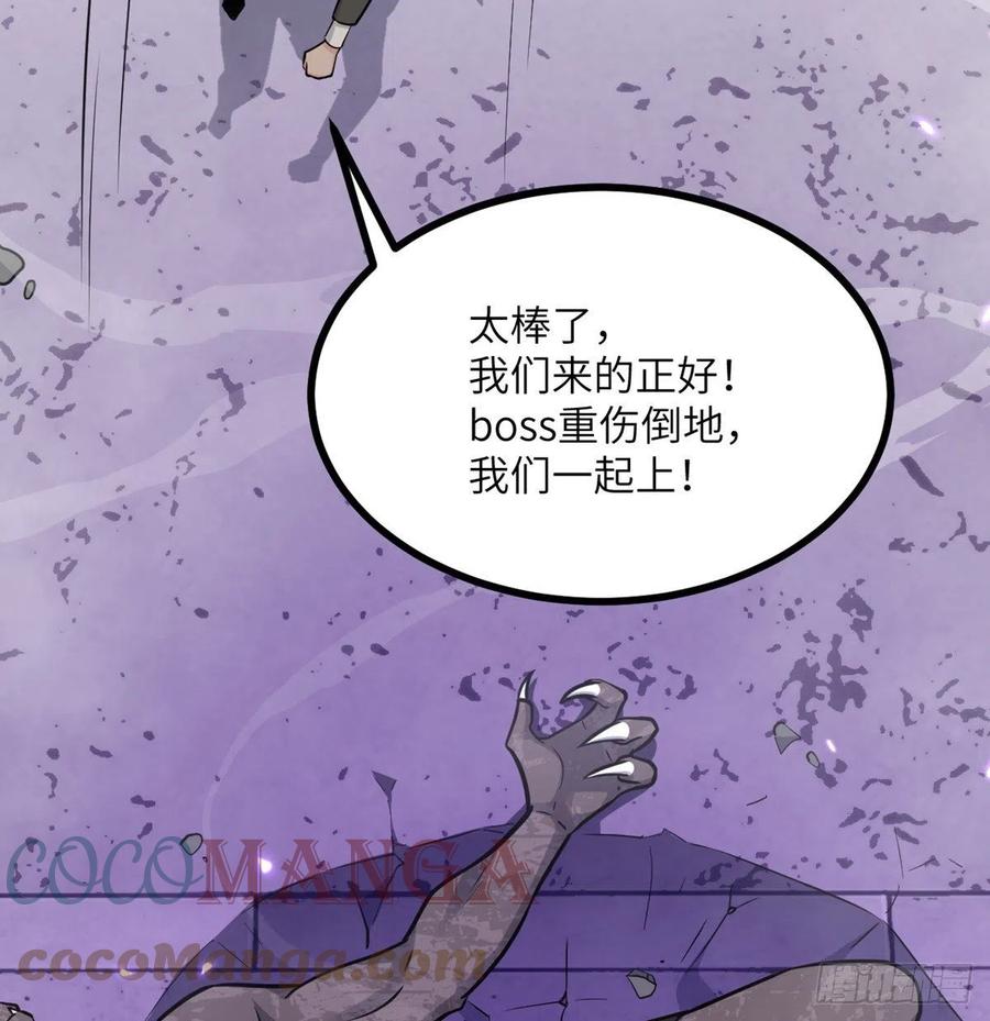 第14话 潜藏的力量63