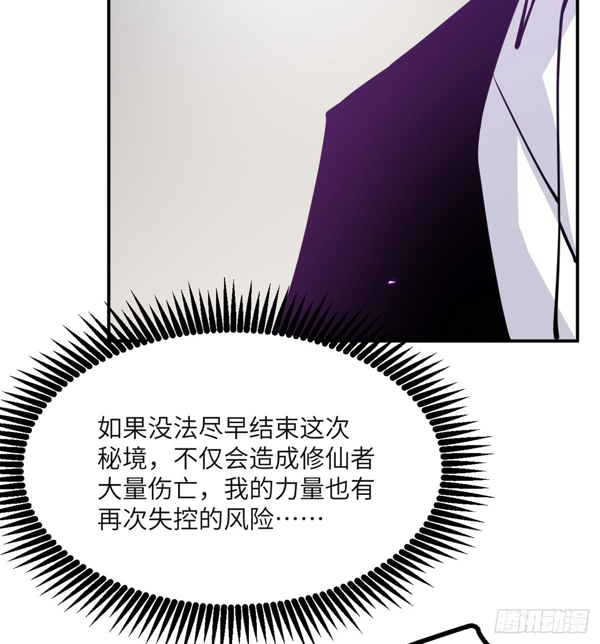 第45话 还是枪好使36