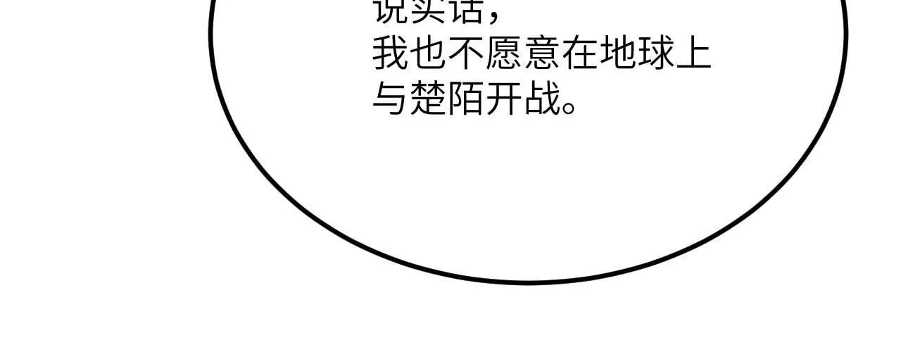 第121话 消灭楚陌的代价30