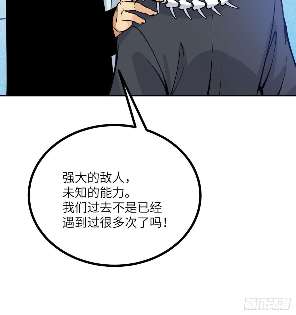 第66话 友情14