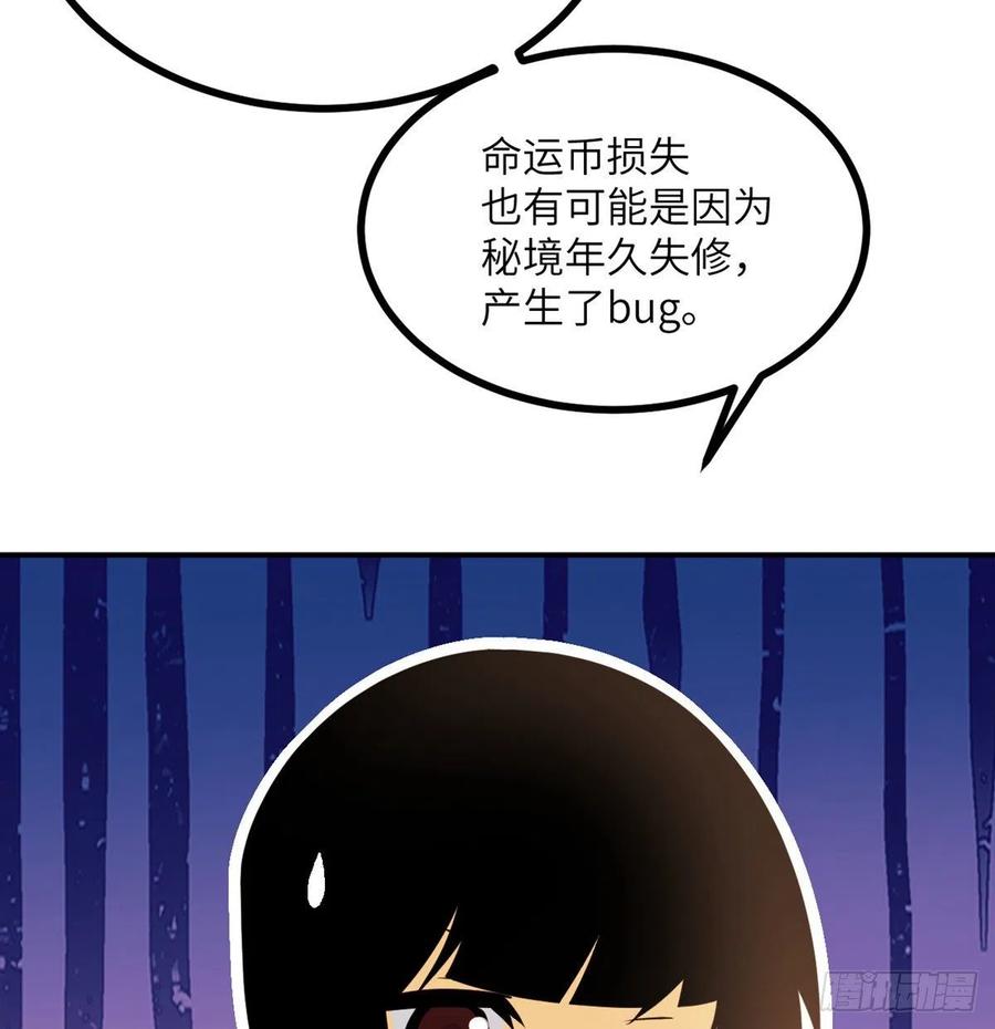 第24话 60万命运币的房租11
