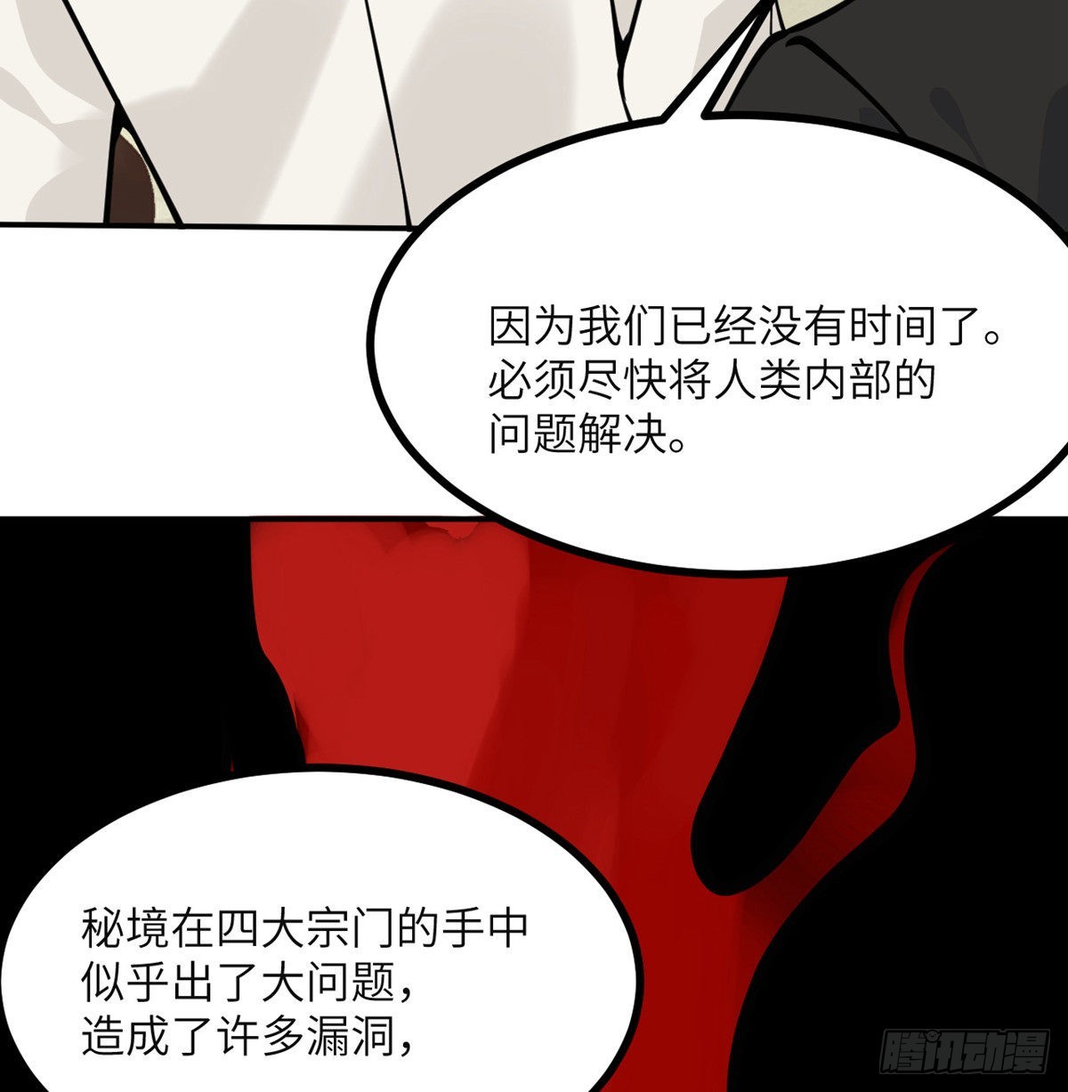 第63话 命运币的真相59