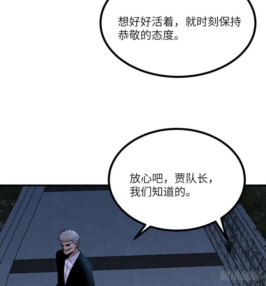第28话 我就是妖兽统领19