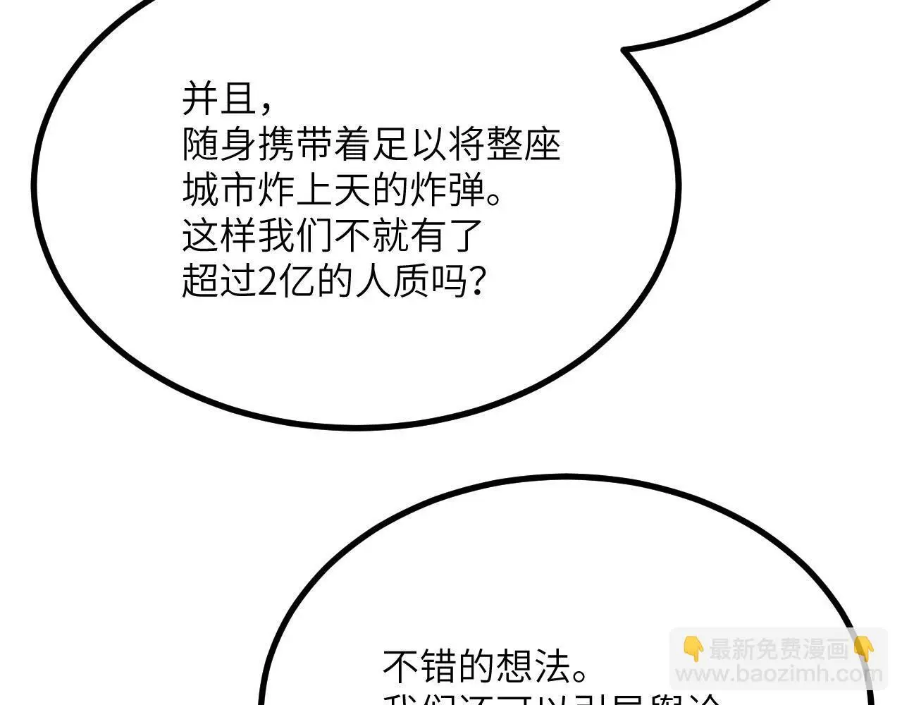 第117话 内讧开始91