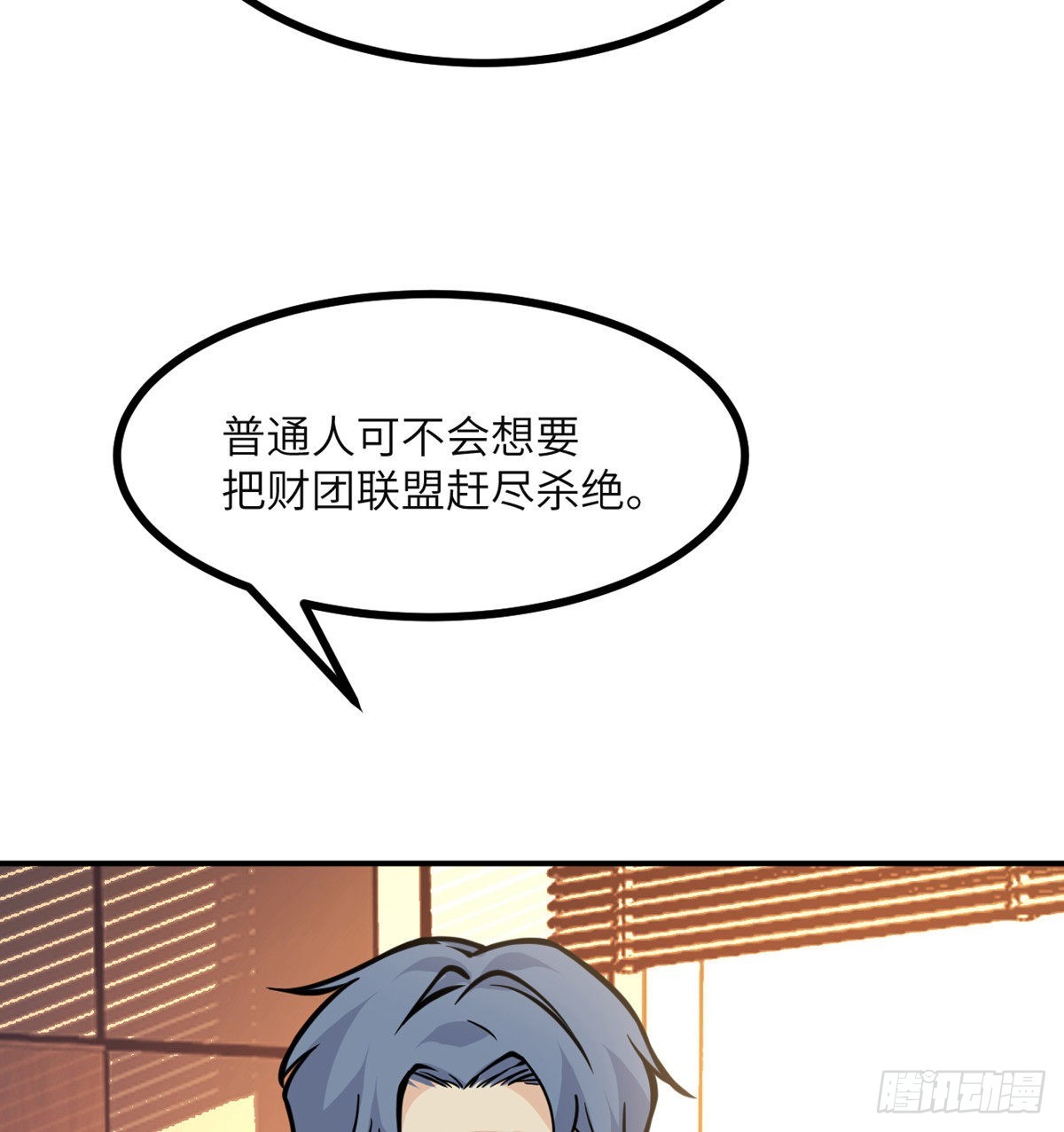 第61话 女王细胞17