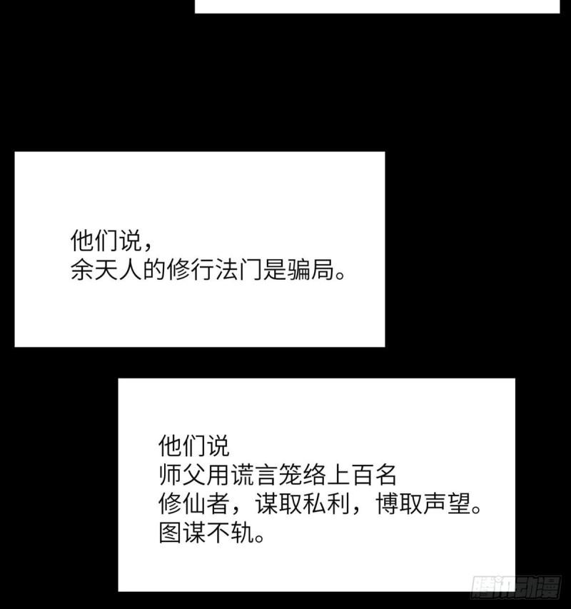第39话 认错65
