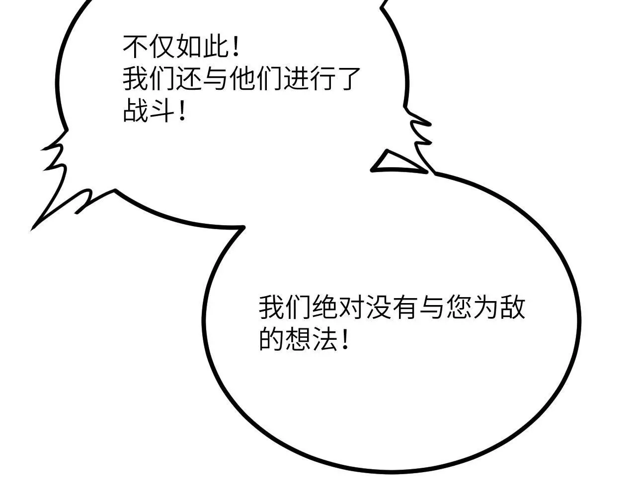 第115话 臣服或死亡53