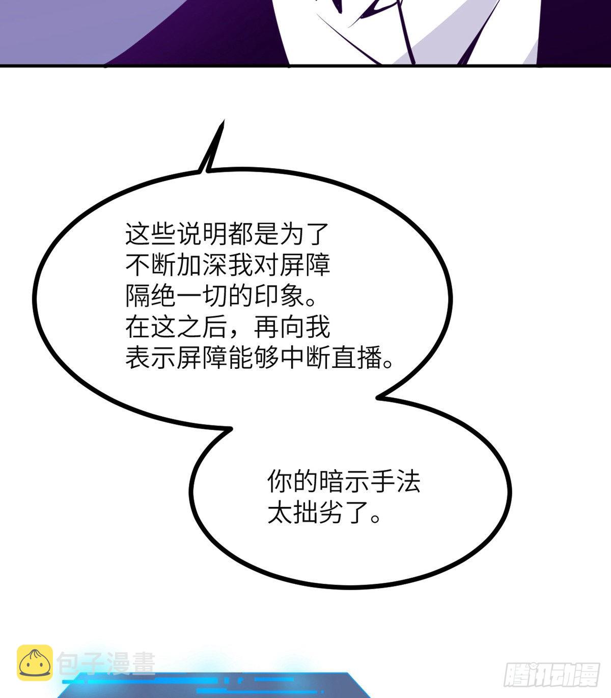 第47话 可怜的妖兽被肆意玩弄31