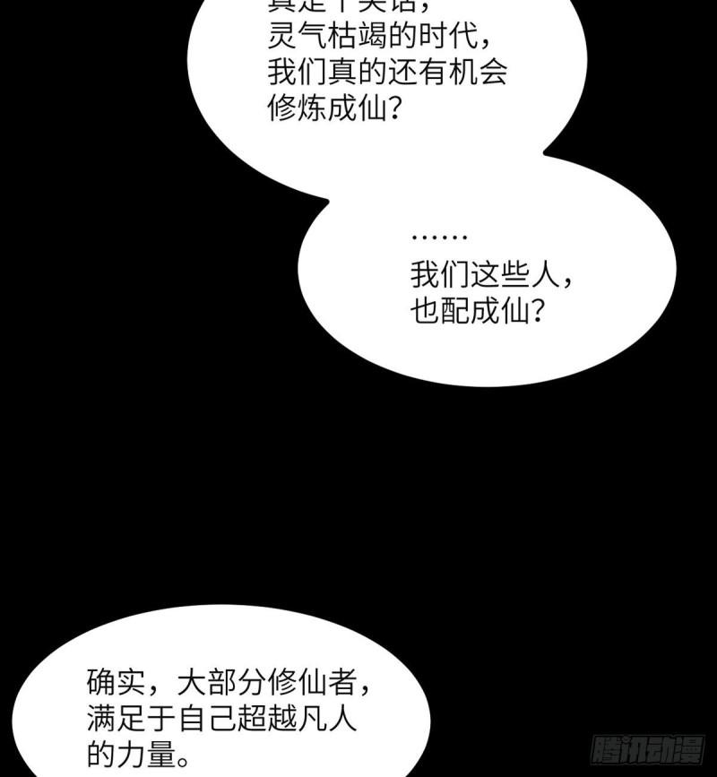 第39话 认错39