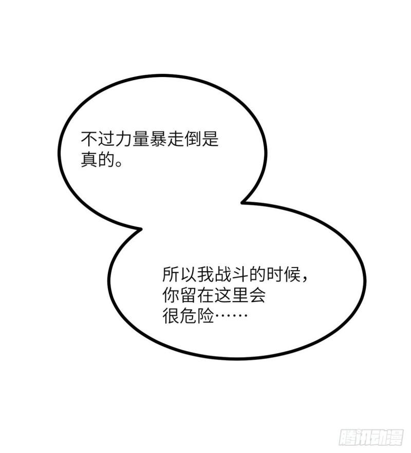 第38话 这不对66