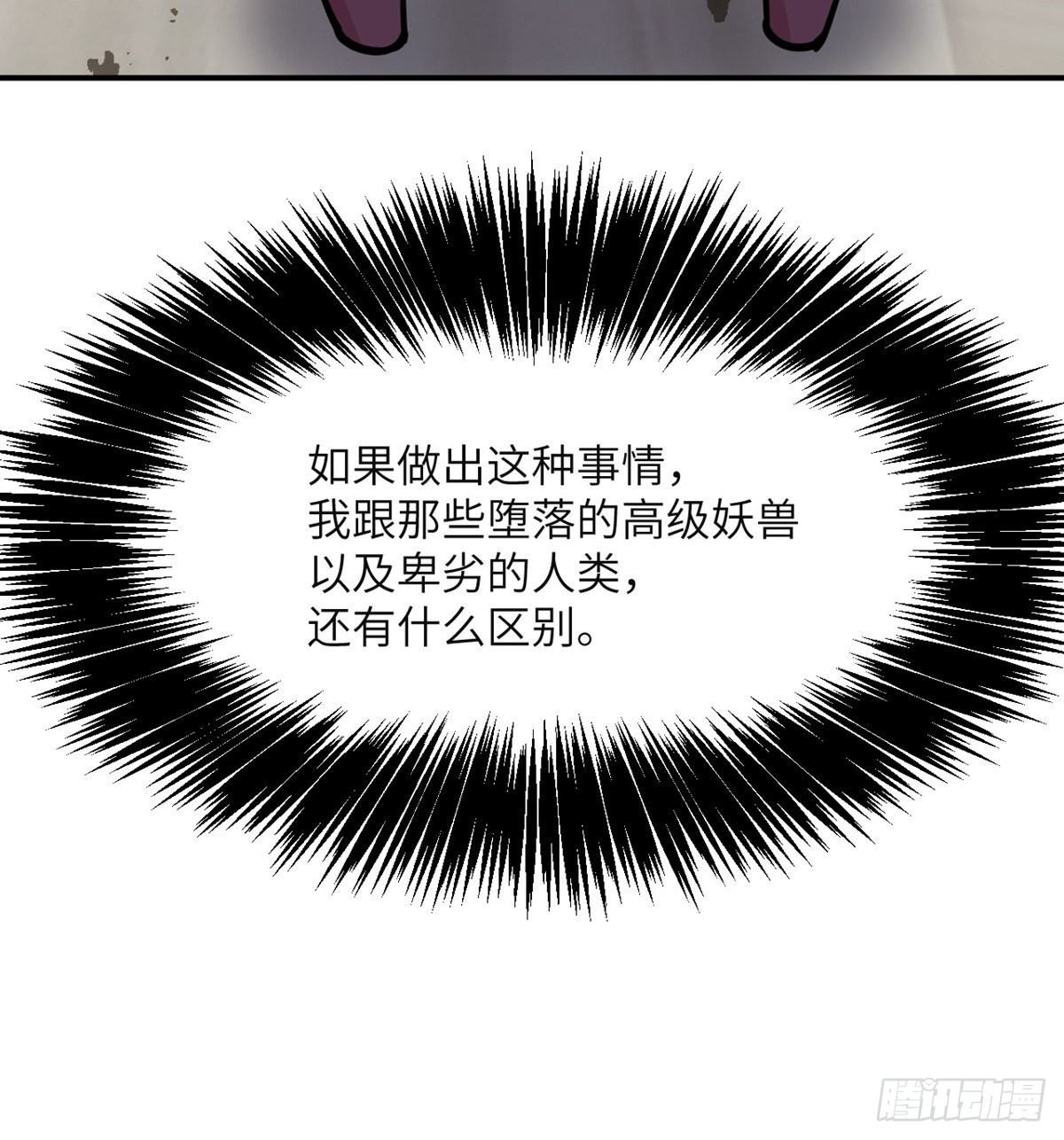 第48话 信物68