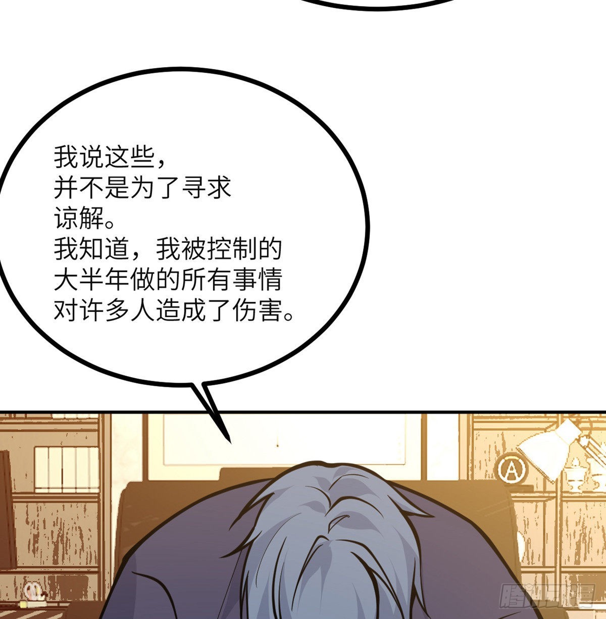 第59话 公开道歉63