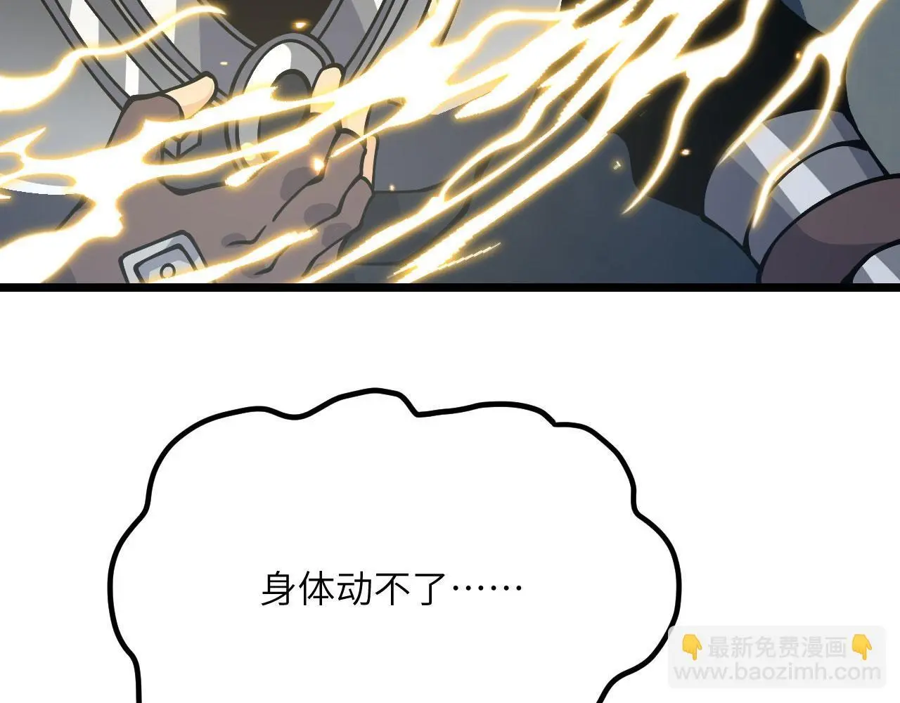 第113话 我们是友军啊！163