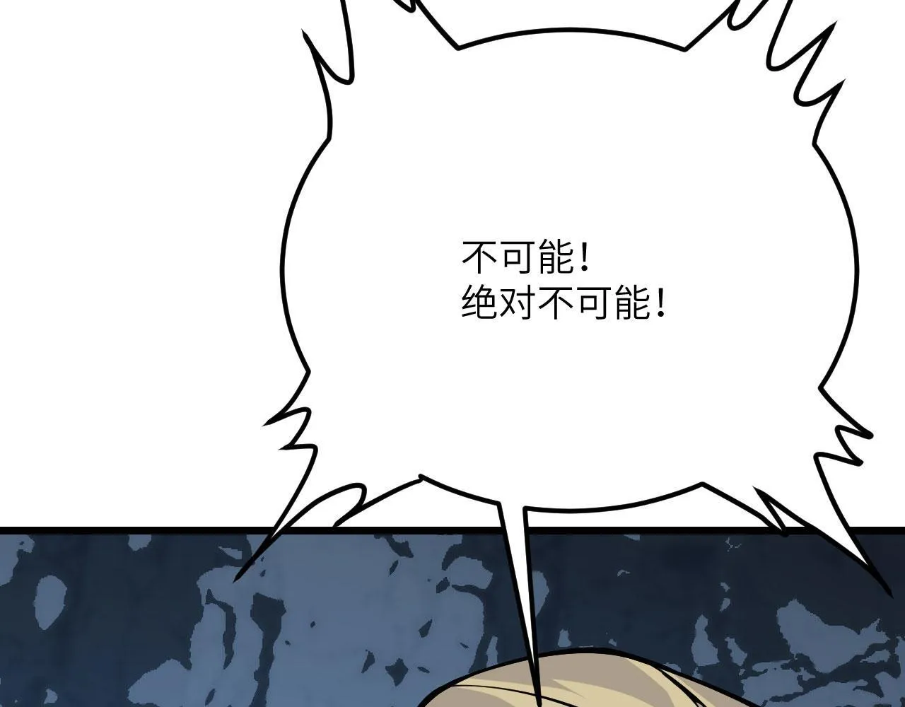第121话 消灭楚陌的代价9