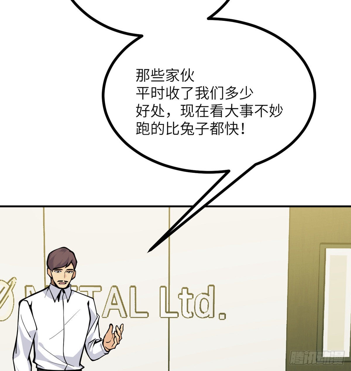 第54话 投票结果17