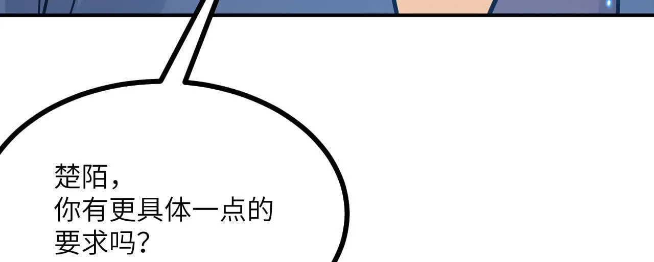 第125话 加速秘境的方法136