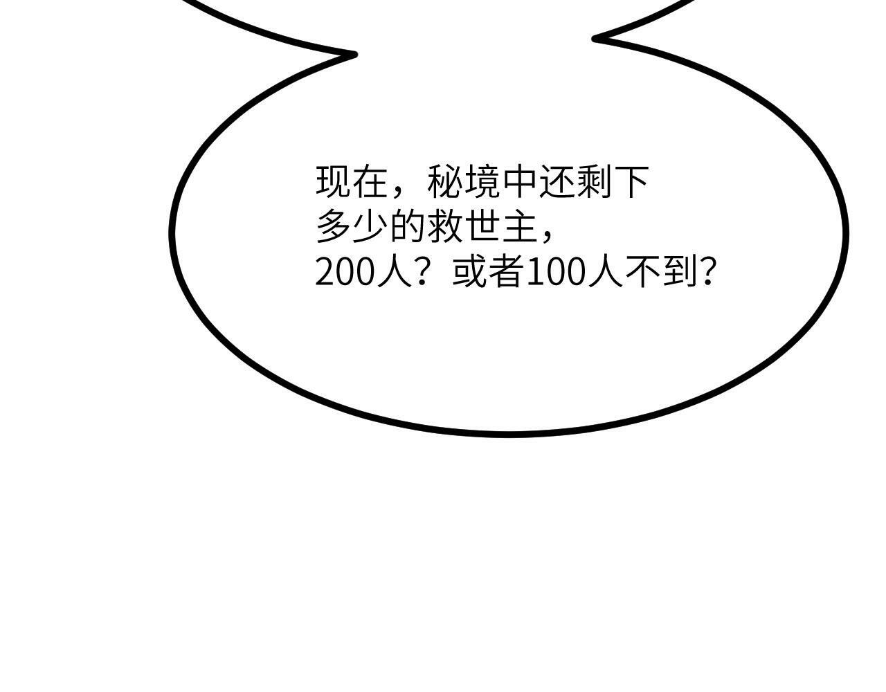 第100话 你的人生只是谎言103