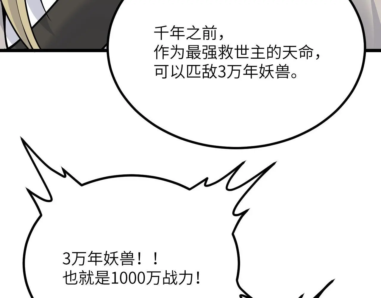 第119话 预定的未来9