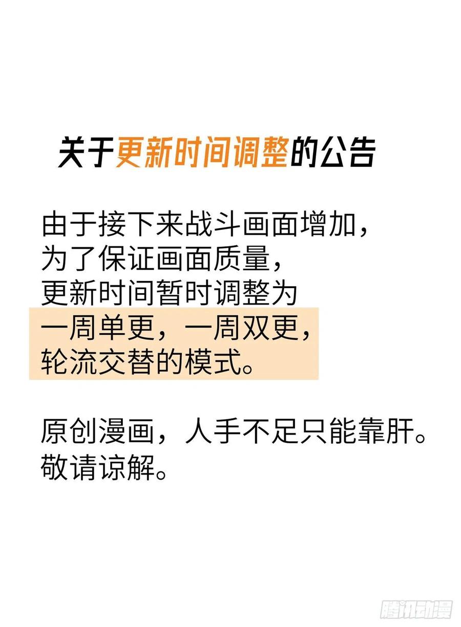 第14话 潜藏的力量76