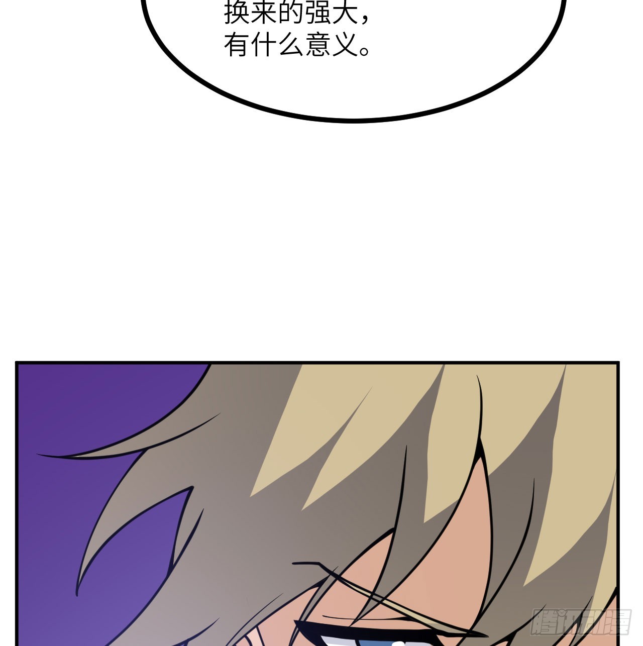 第76话 令人绝望的妖兽38