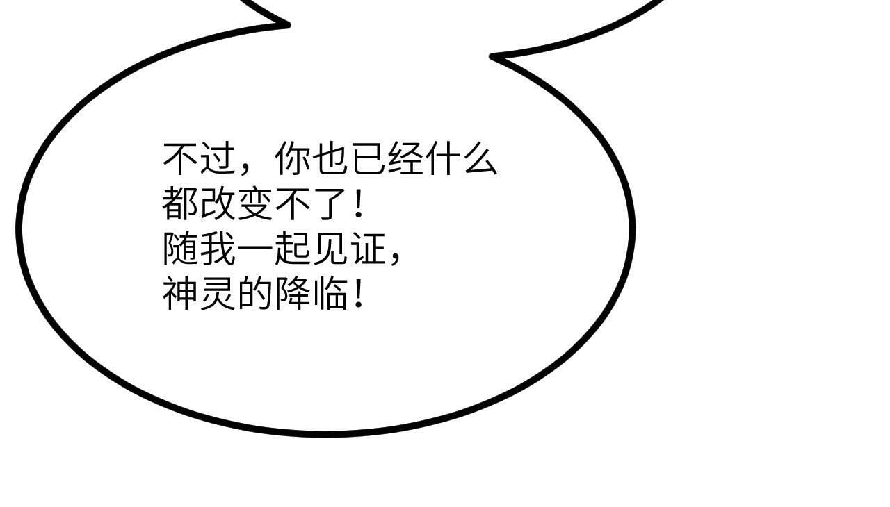 第96话 河伯102