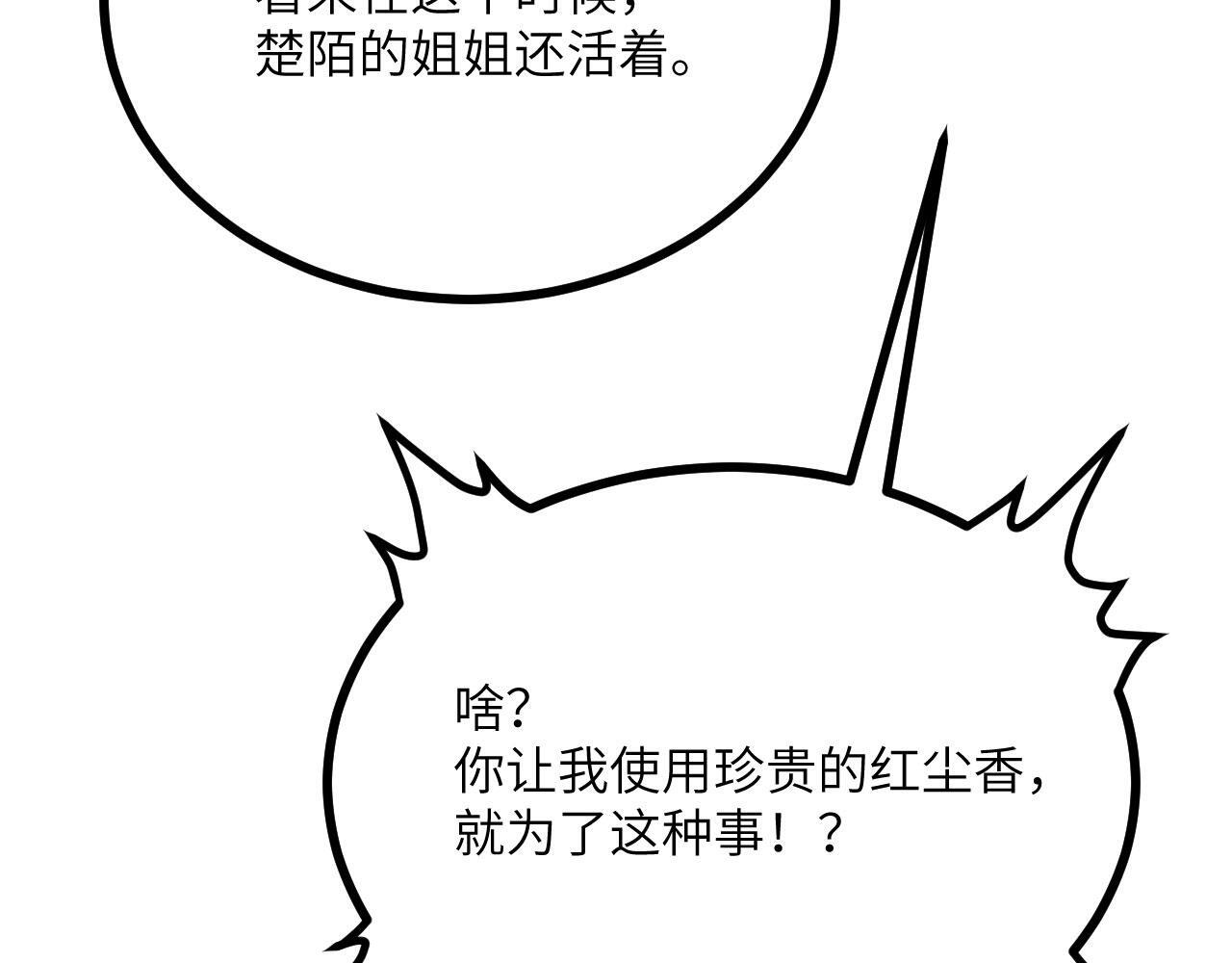 第109话 姐姐57
