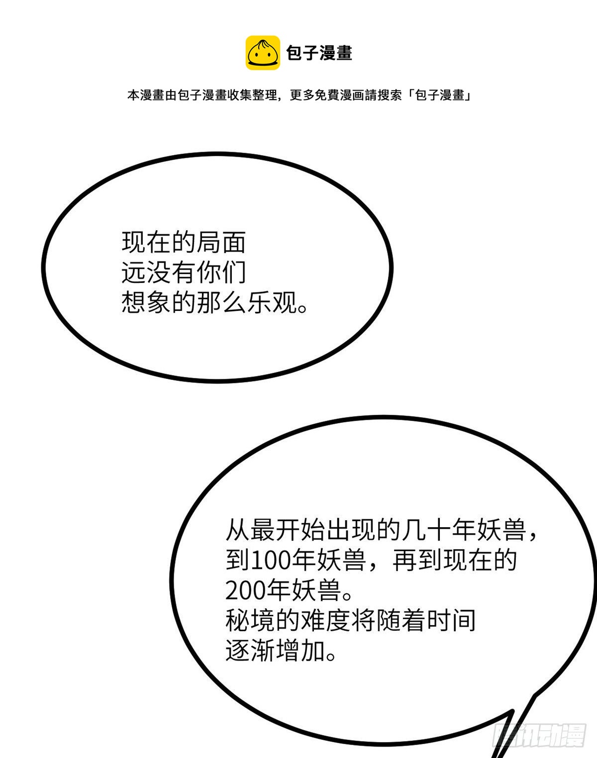 第4话 需要帮忙吗？29