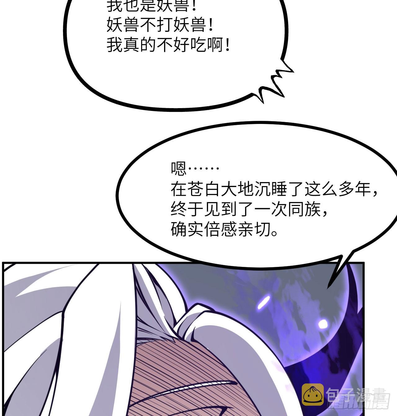 第74话 幻灭9