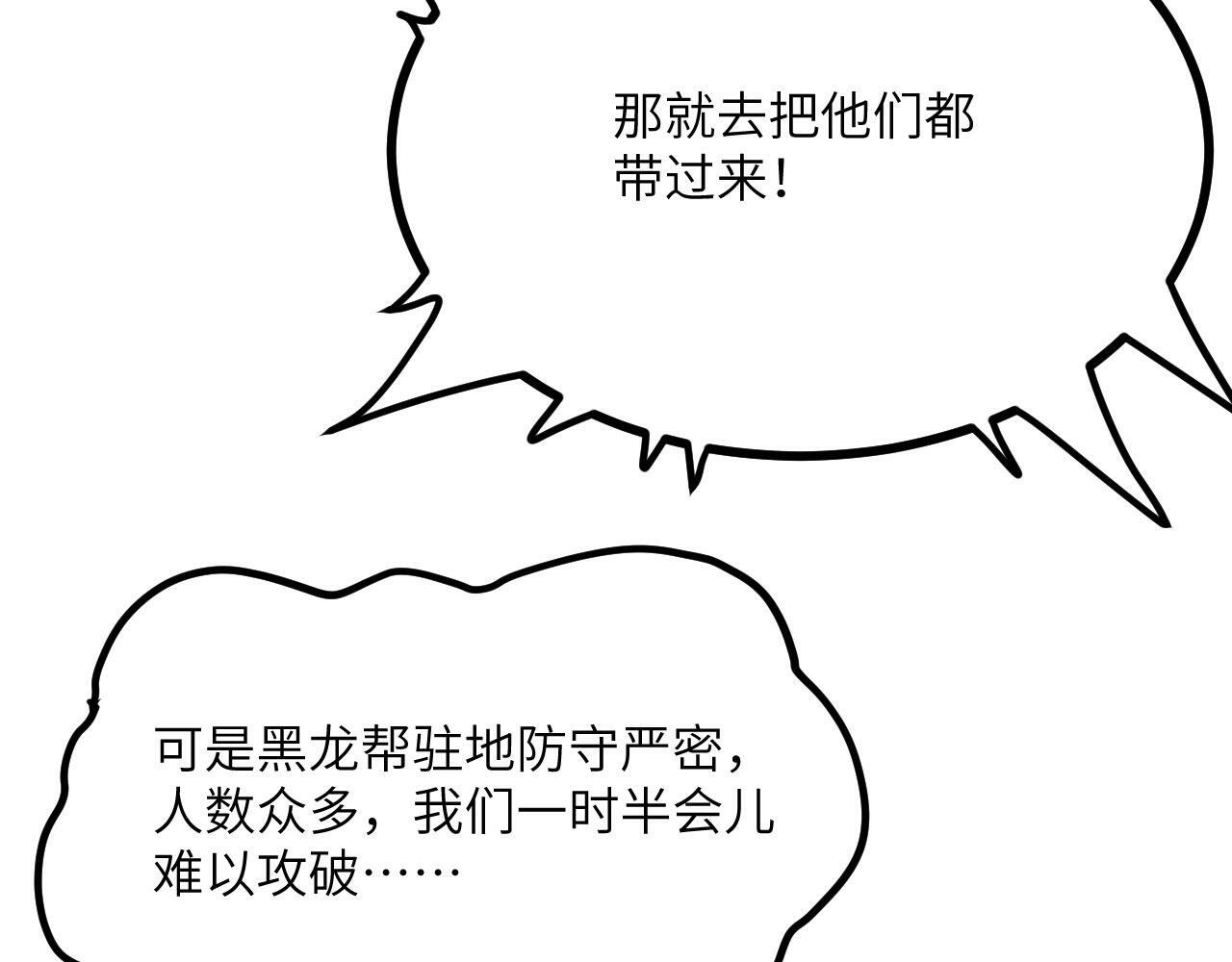 第96话 河伯17