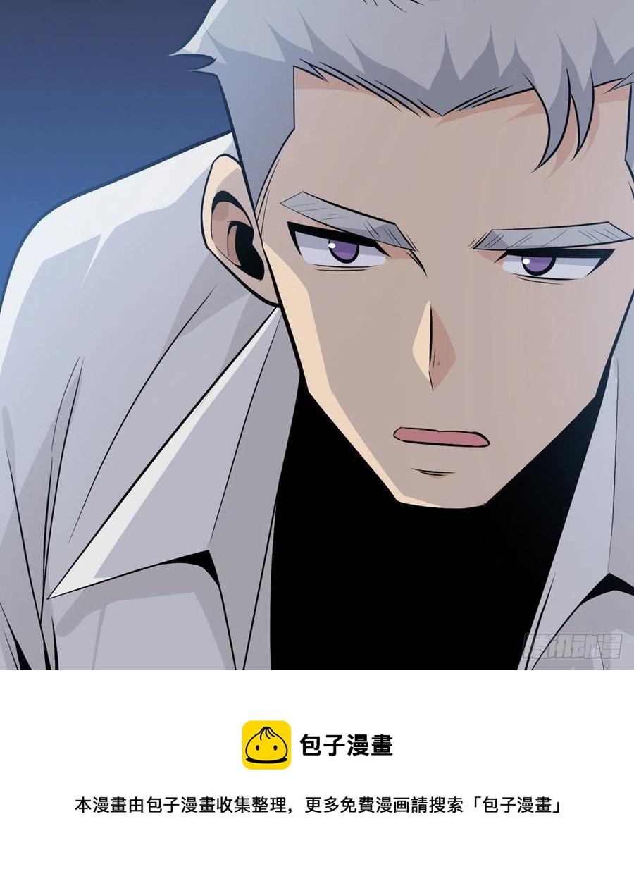 第31话 为什么受伤的是我？32
