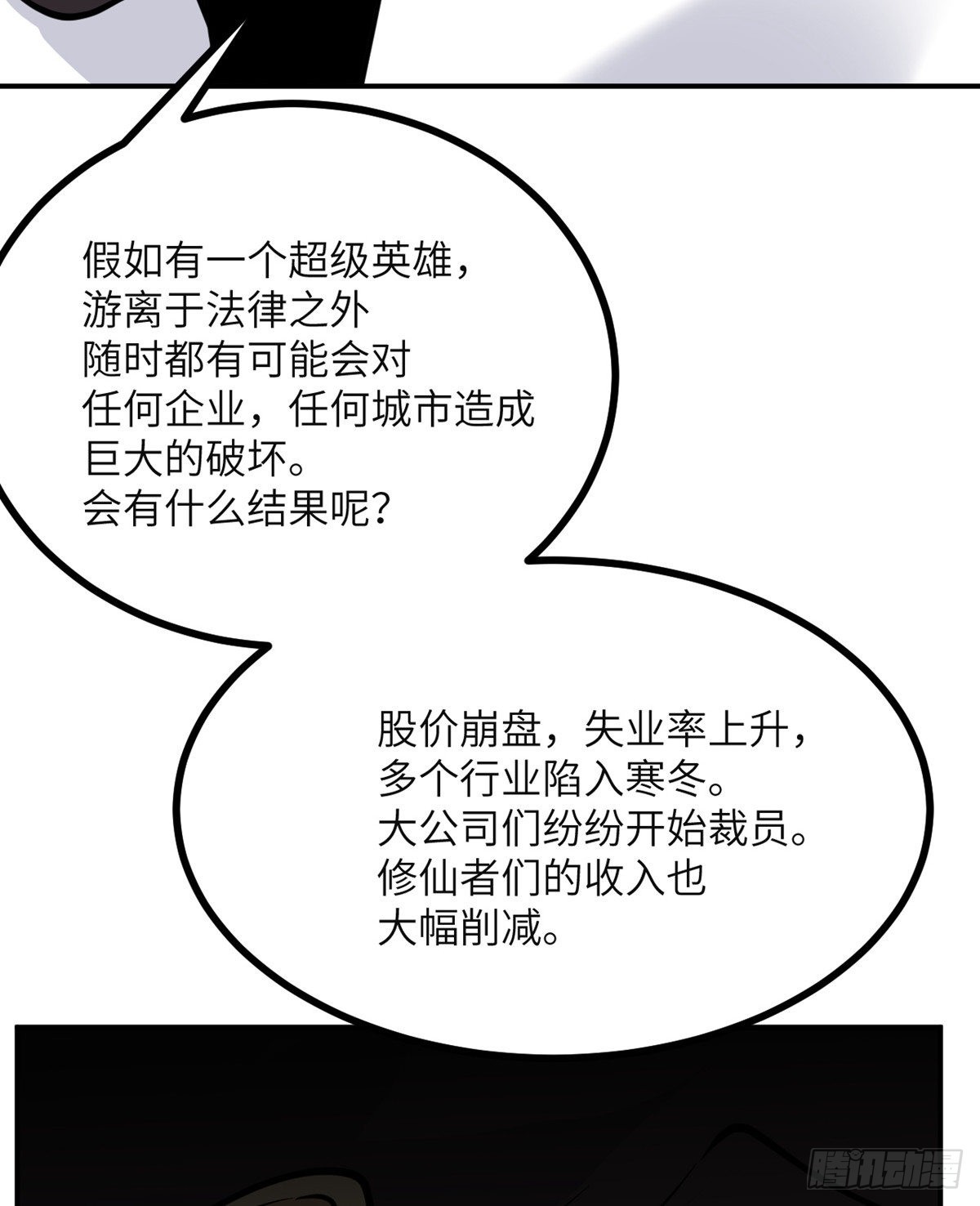 第60话 我就是大局15