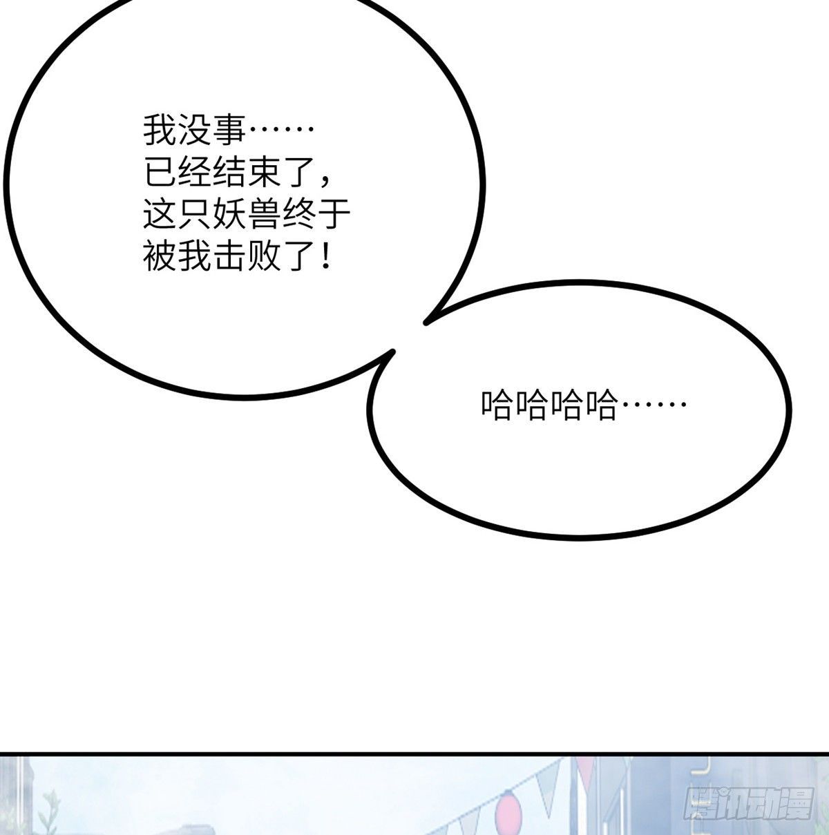 第5话 你刚刚说了什么？64
