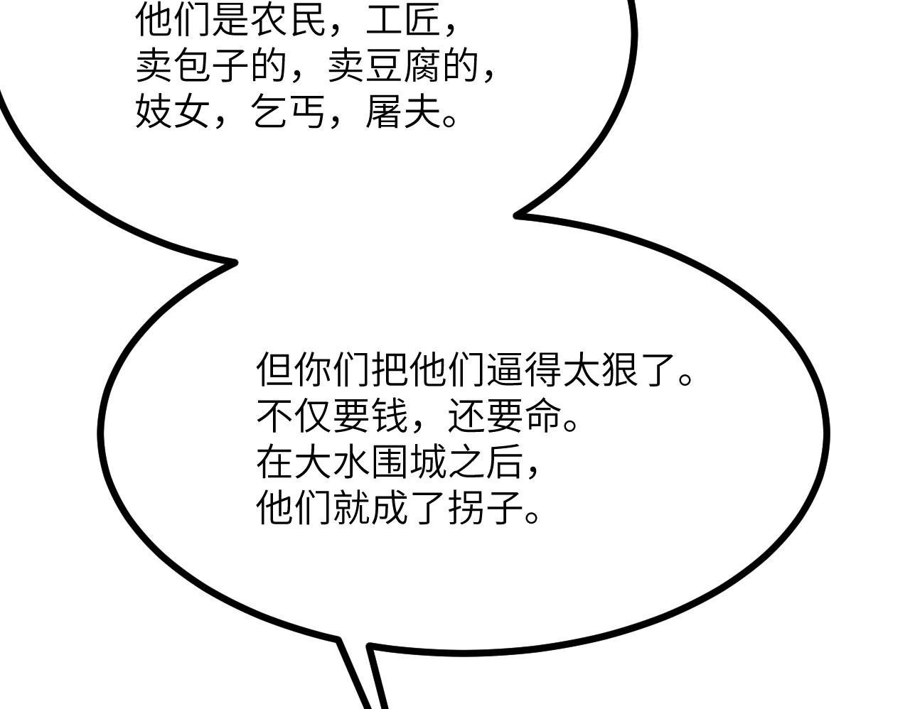 第95话 拐子149