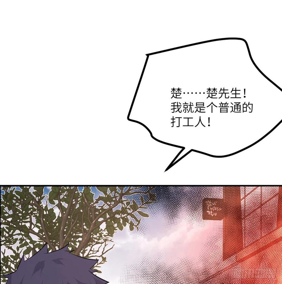 第19话 徐总的邀请50