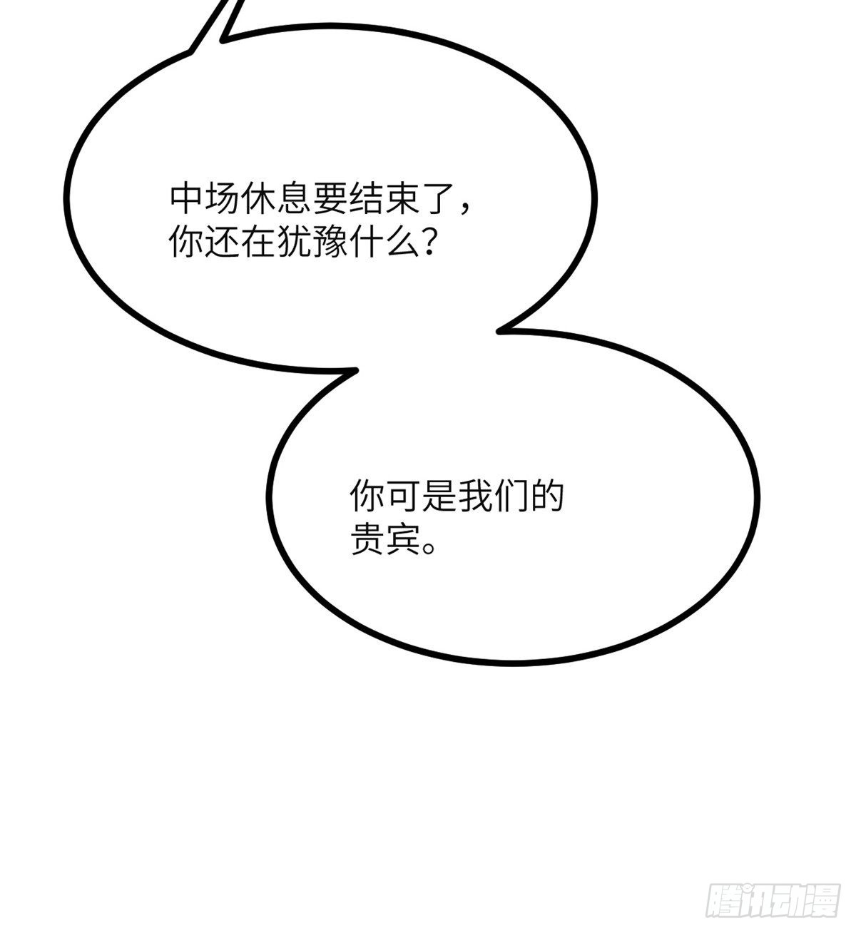 第49话 加载完成42