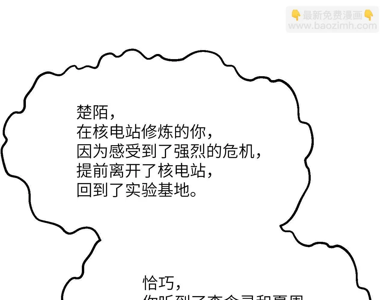 第120话 这是我们第143次会面85