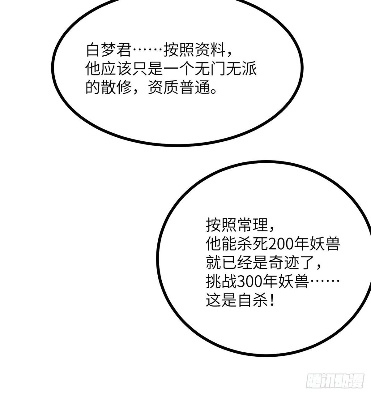 第4话 需要帮忙吗？67
