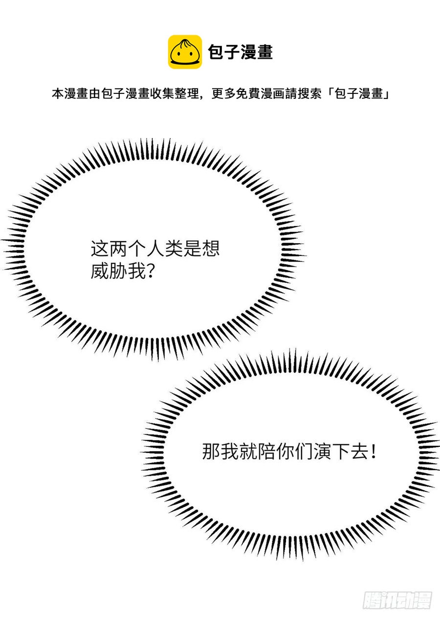 第27话 给我变40