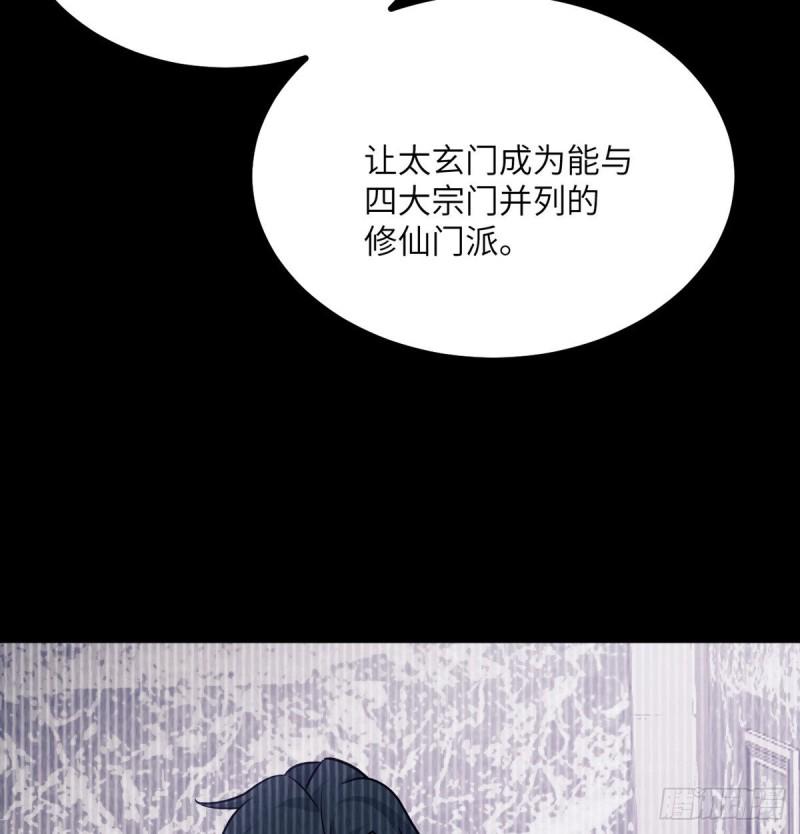 第10话 你想让我当牺牲品？59