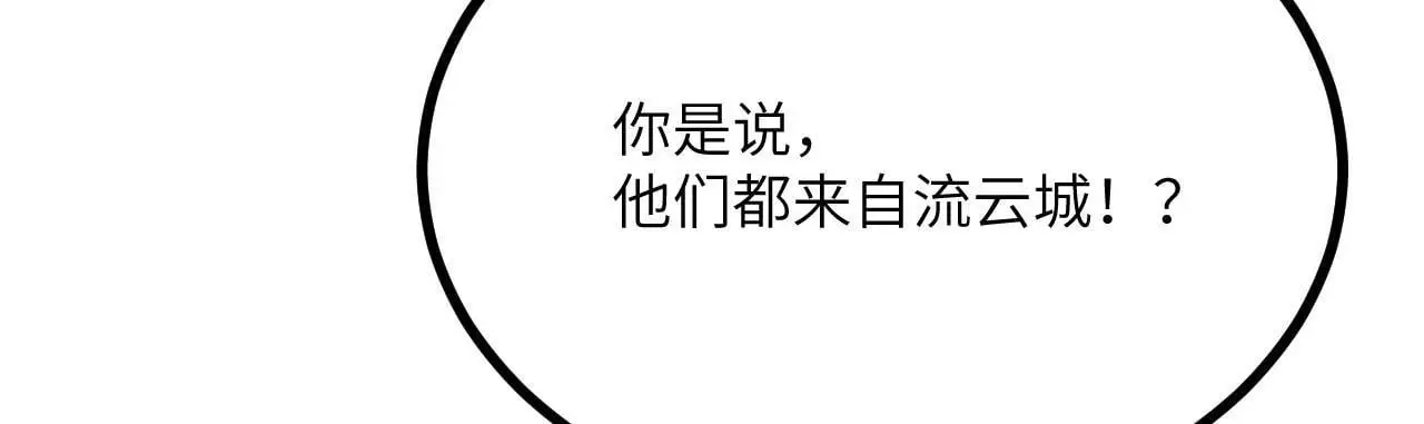 第112话 复仇24