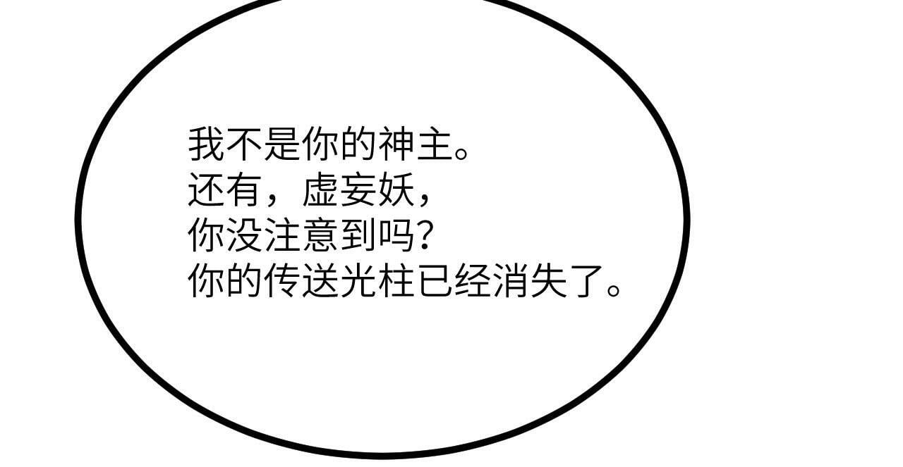 第102话 三昧真火154