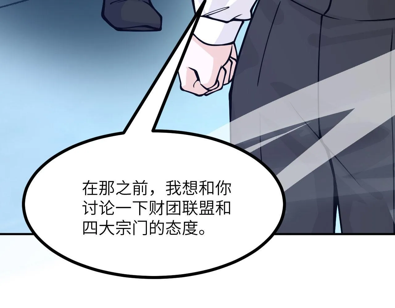 第123话 暴君17
