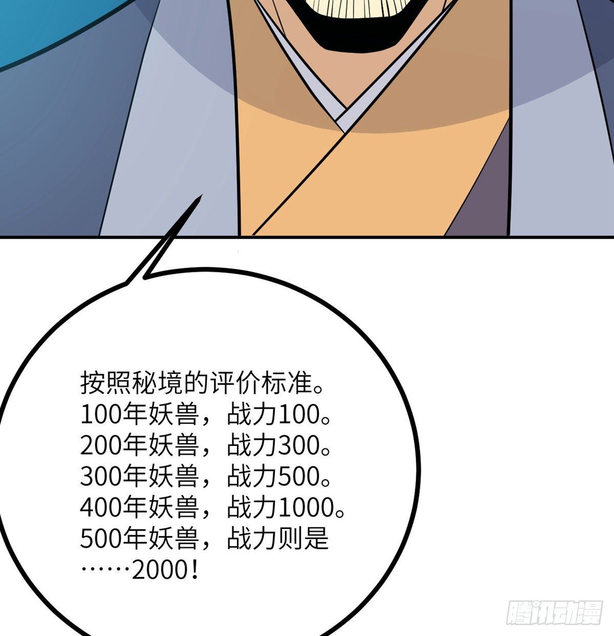 第4话 需要帮忙吗？31