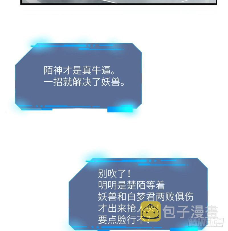 第6话 它已经死透了？64