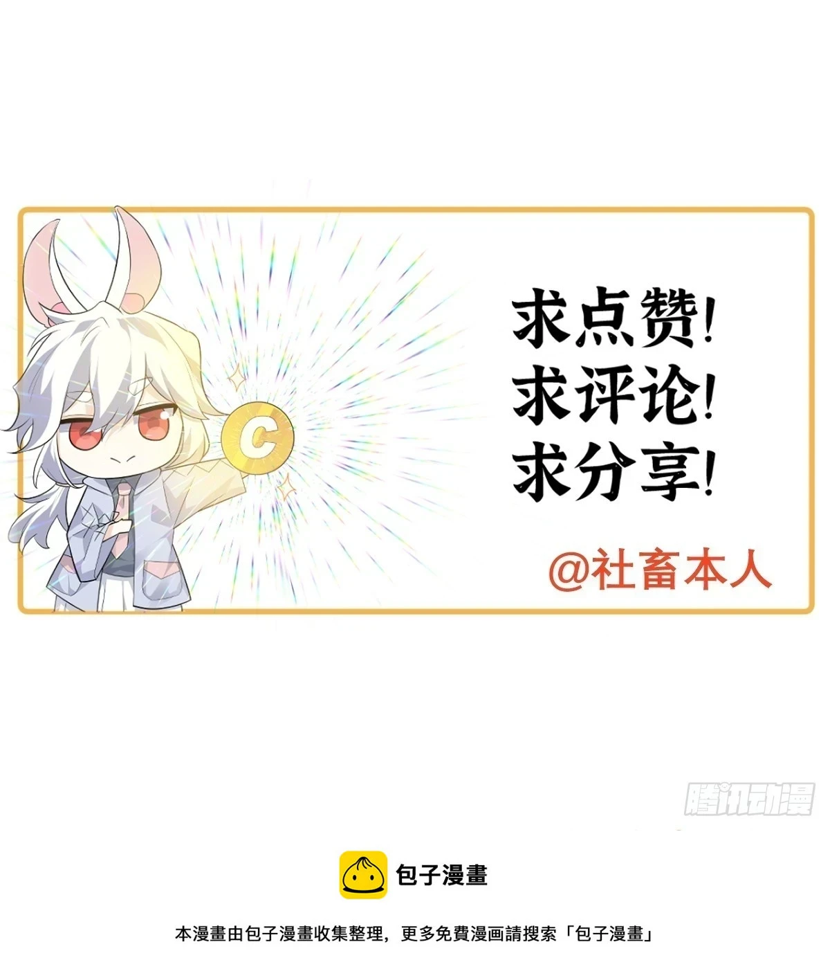 第78话 我的主场72