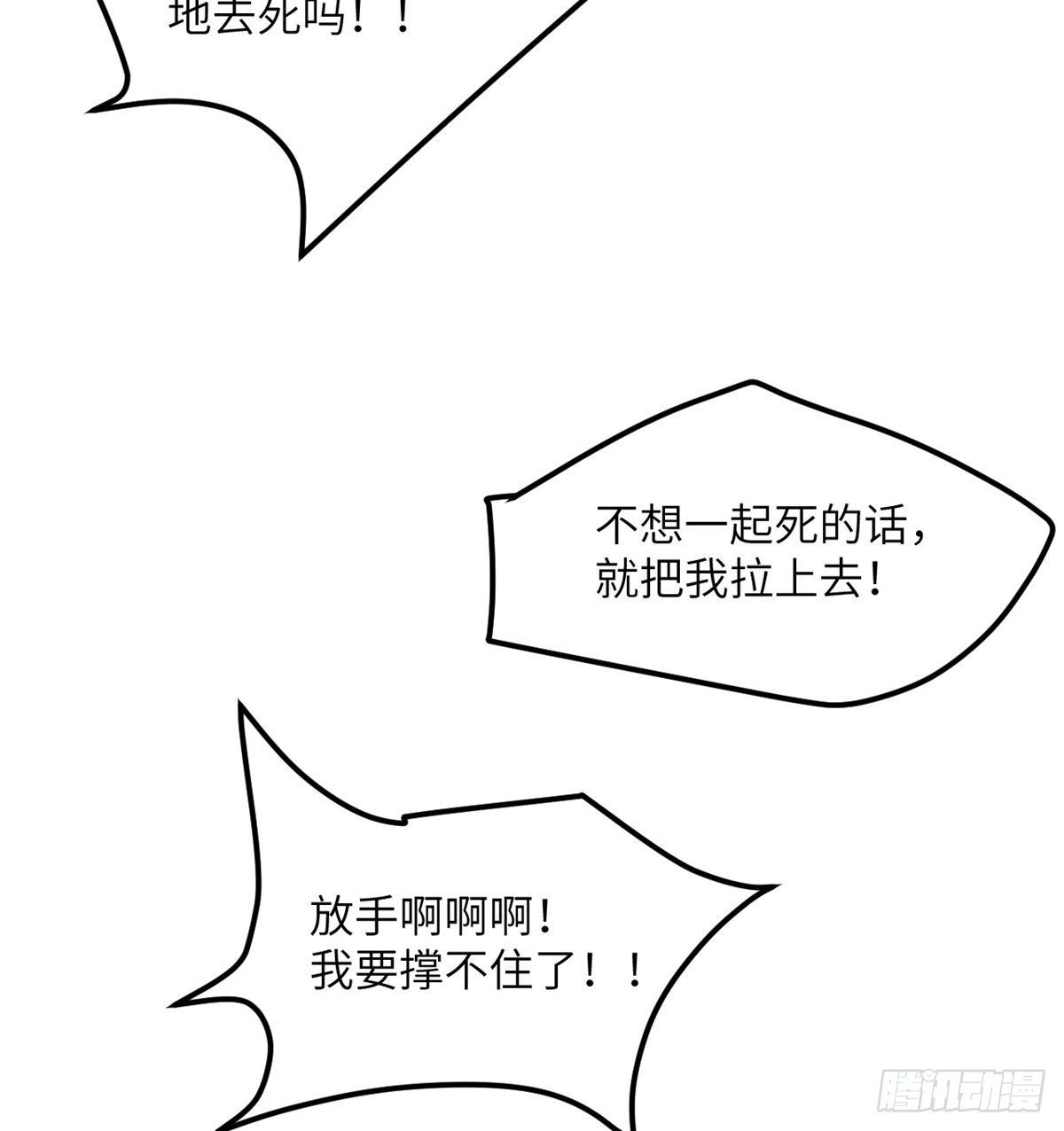 第1话 秘境之门72