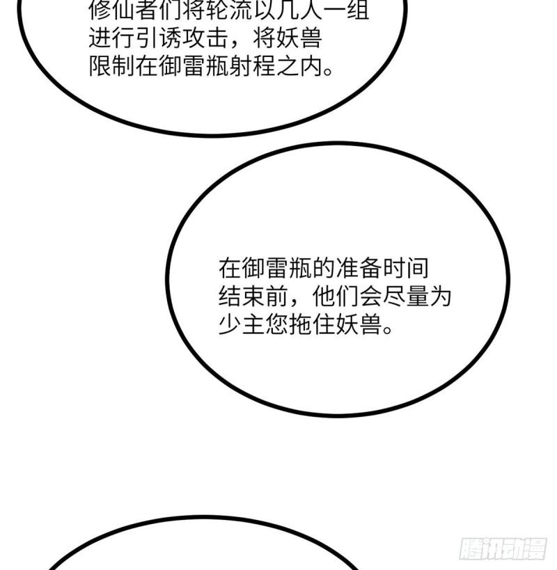 第12话 规则破坏者6