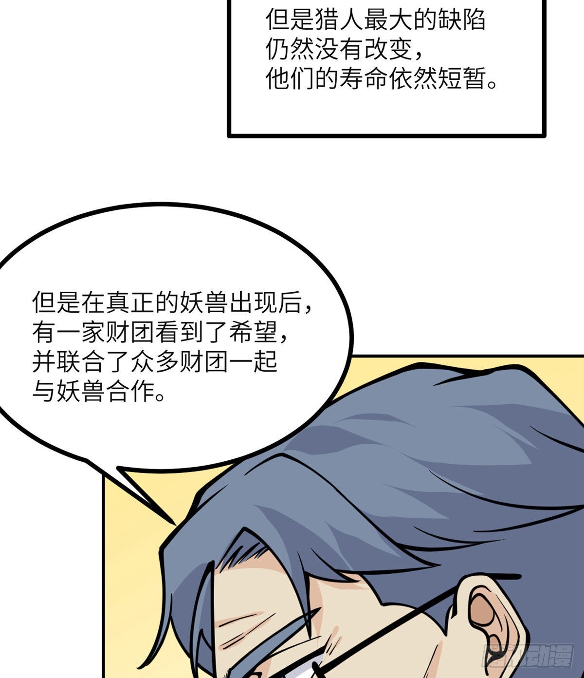 第61话 女王细胞41