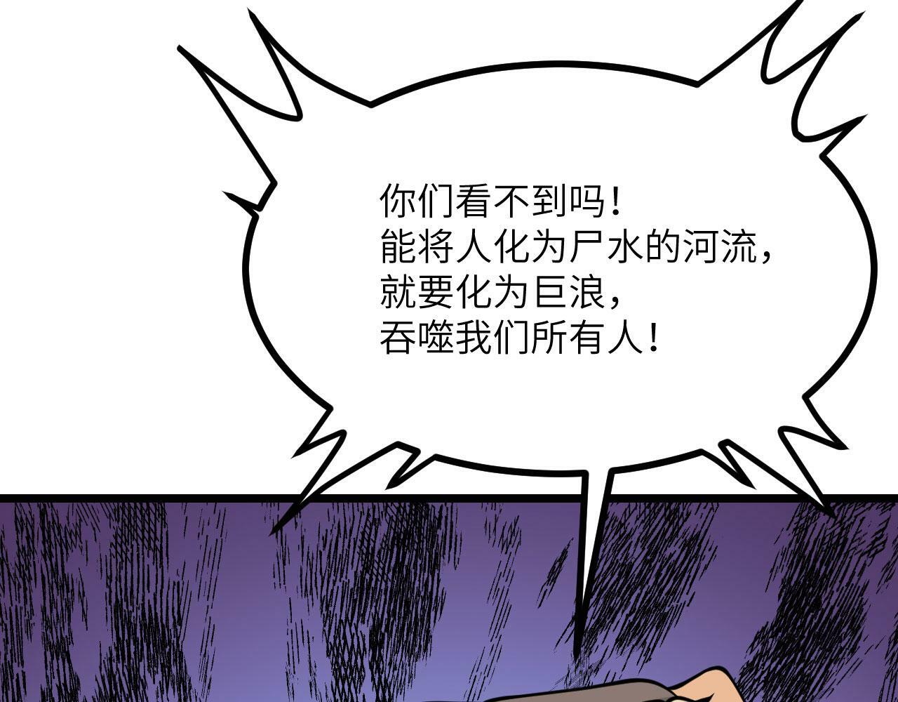 第95话 拐子121